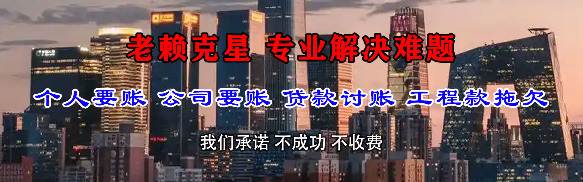 阳新收债公司