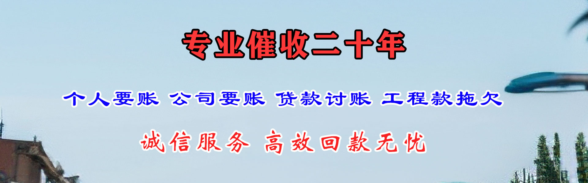 阳新要账公司